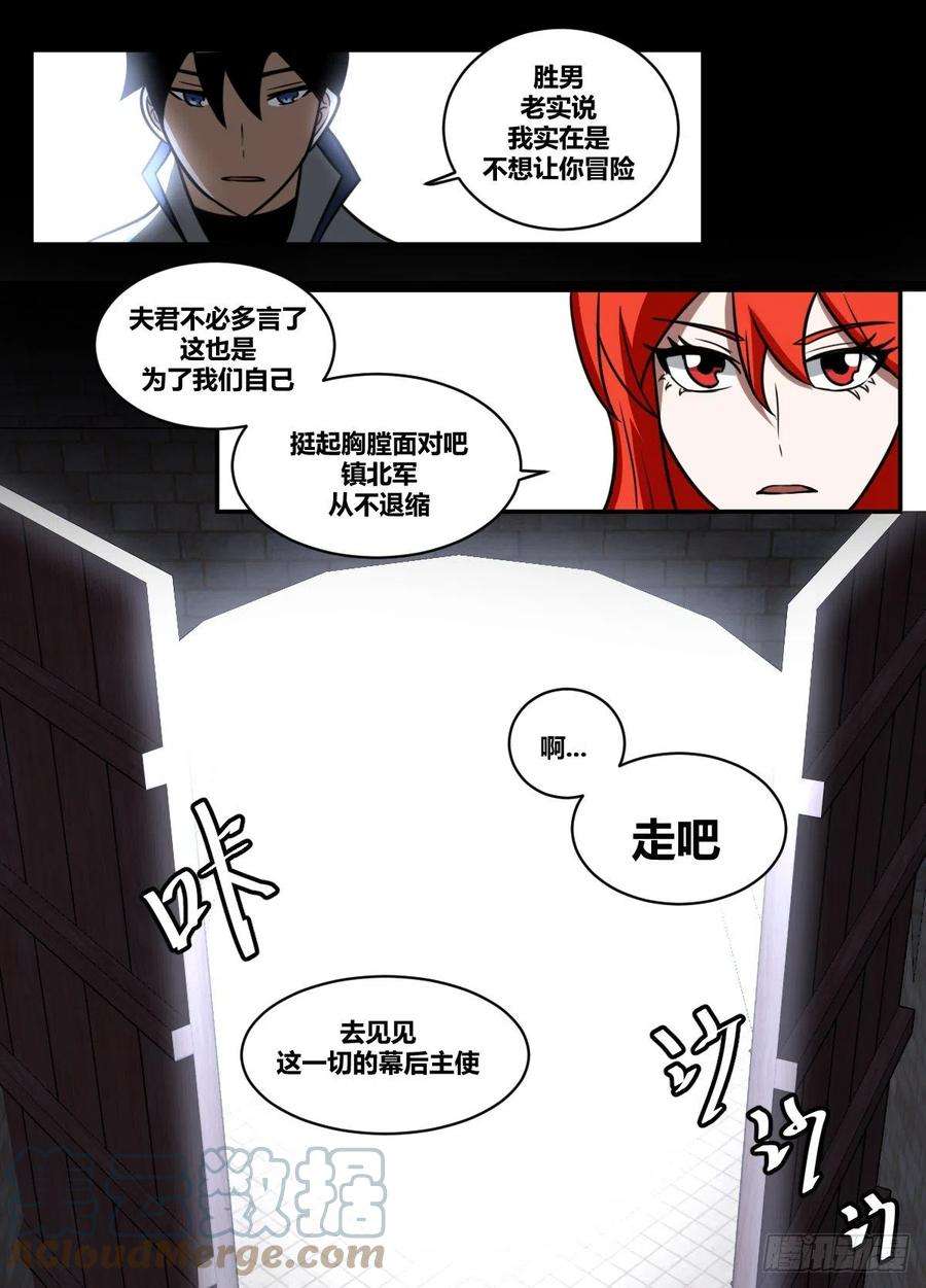 我在异界当大亨二零五 - 被改造了