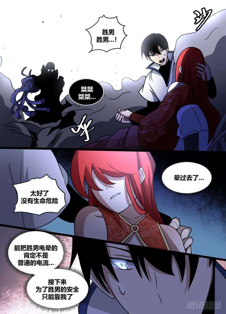 我在异界当大亨二零七 - 高光时刻
