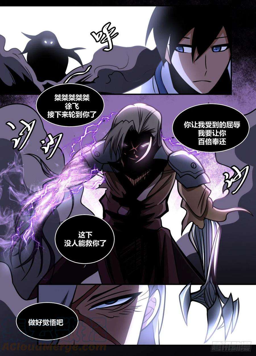 我在异界当大亨二零七 - 高光时刻
