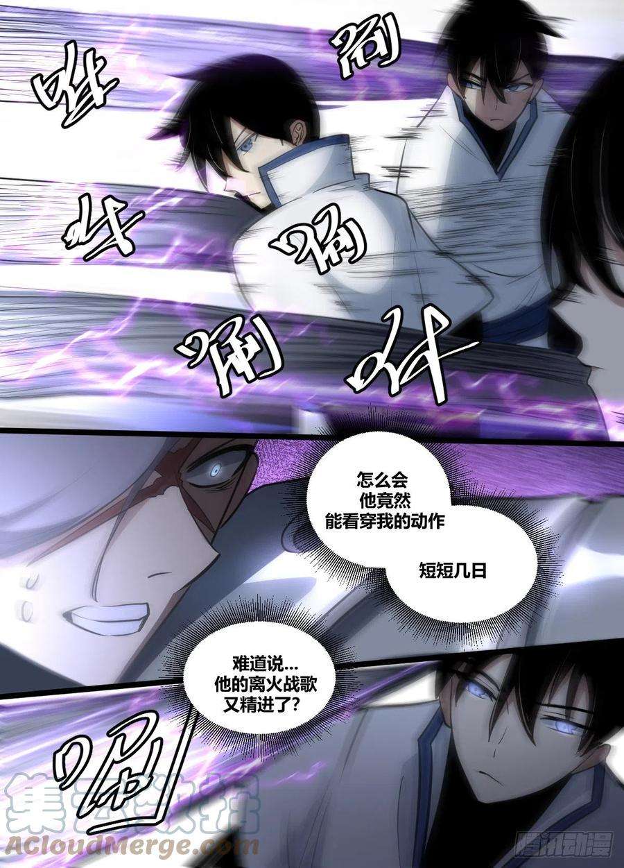 我在异界当大亨二零七 - 高光时刻