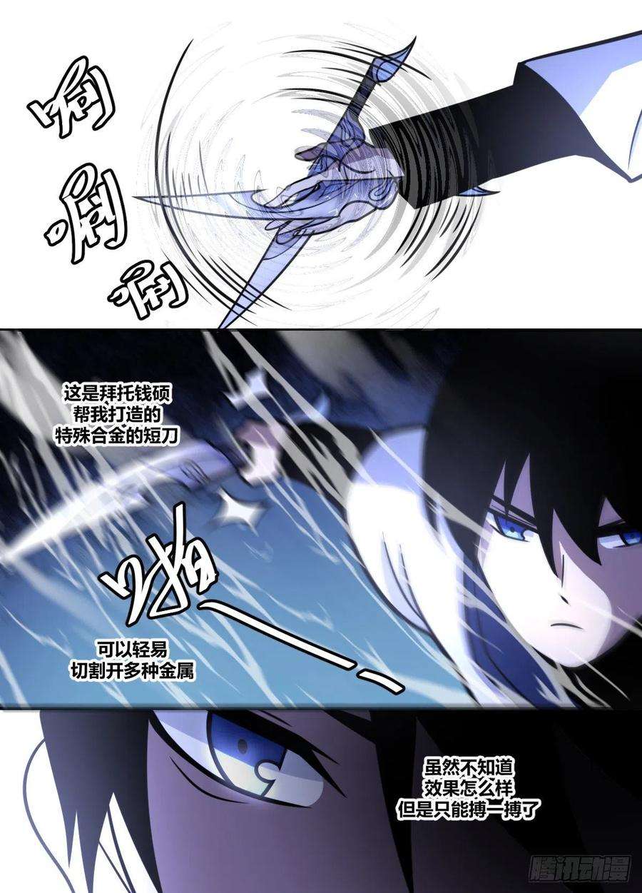 我在异界当大亨二零七 - 高光时刻