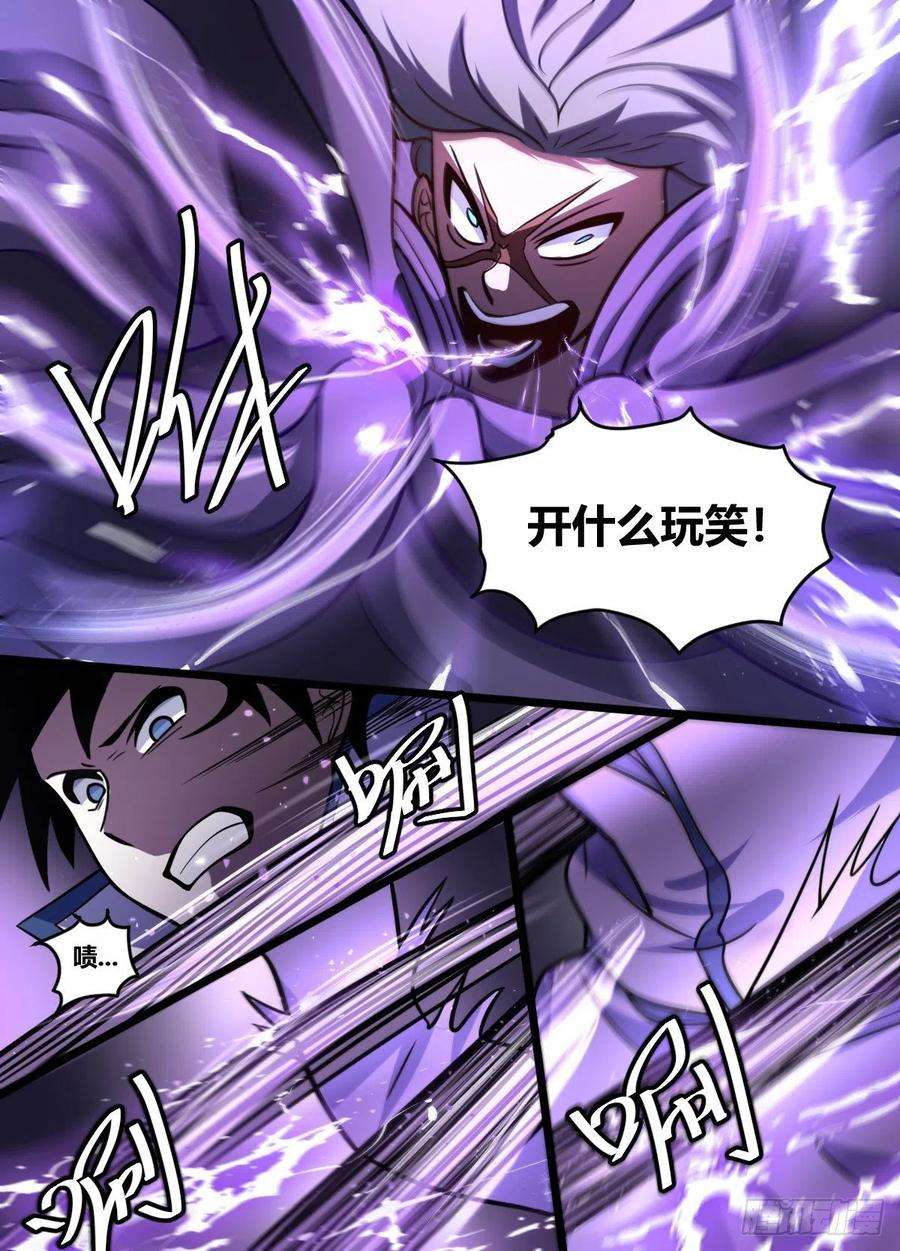 我在异界当大亨二零七 - 高光时刻