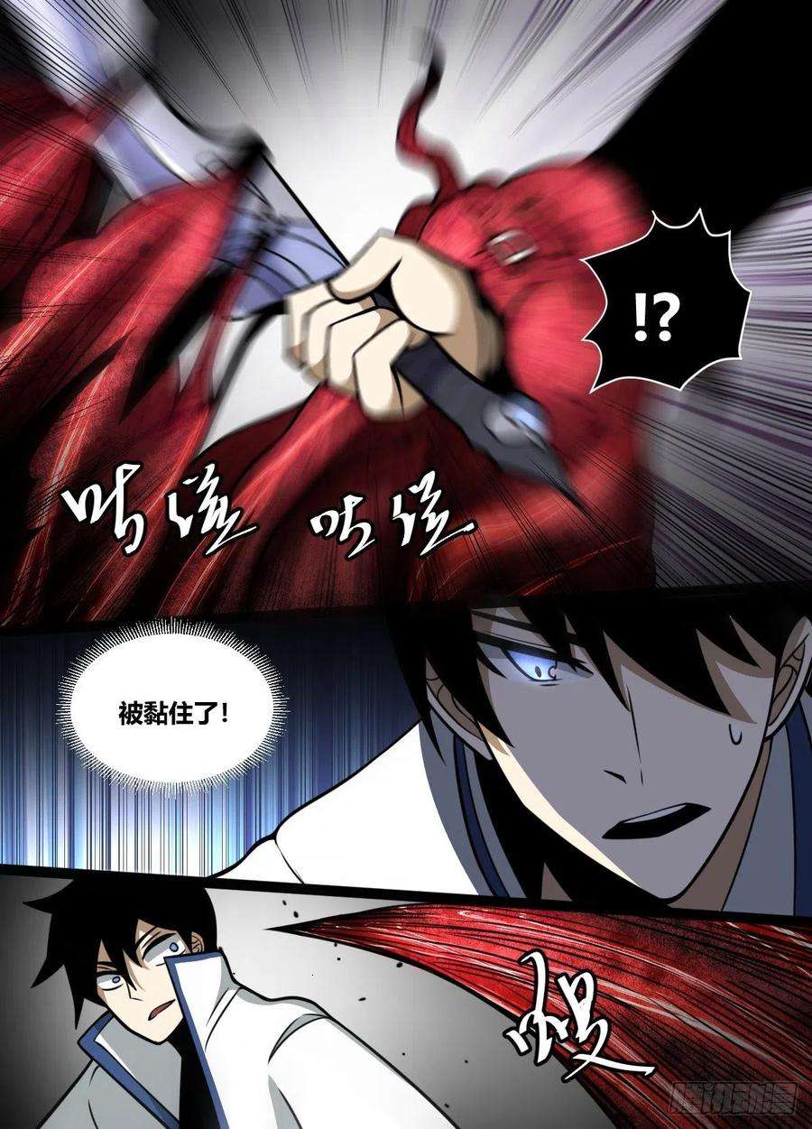 我在异界当大亨二零八 - 贯穿伤