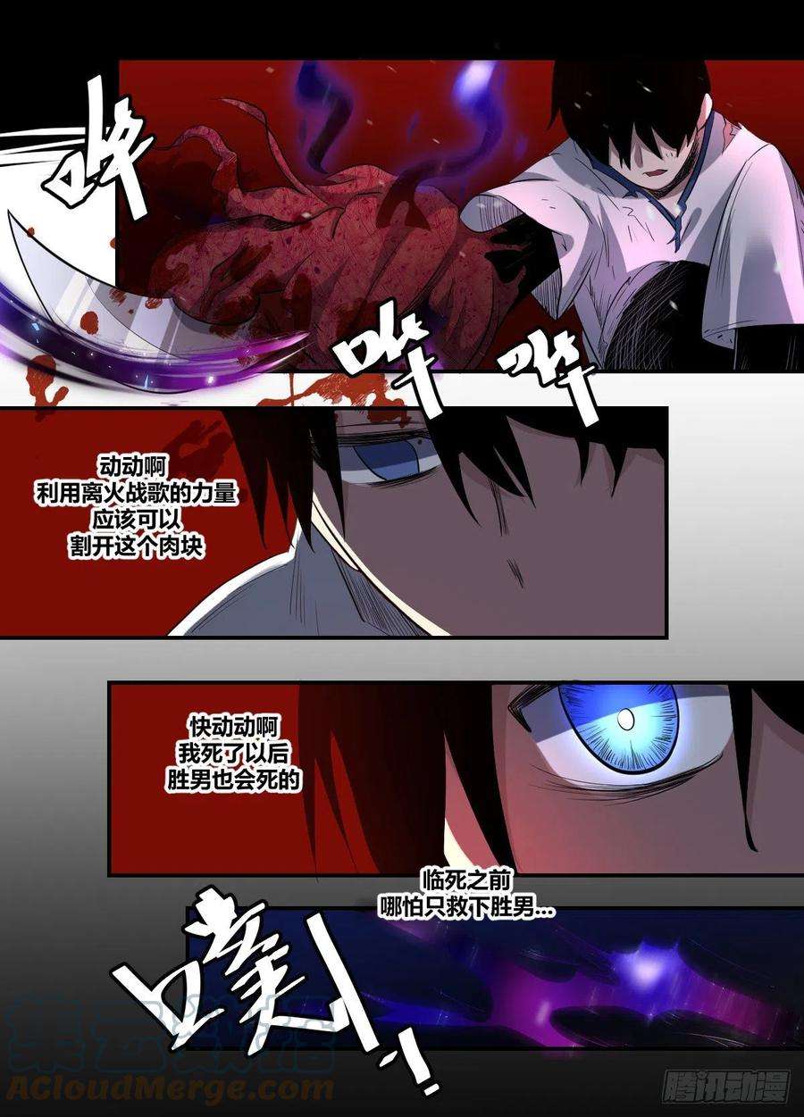 我在异界当大亨二零八 - 贯穿伤