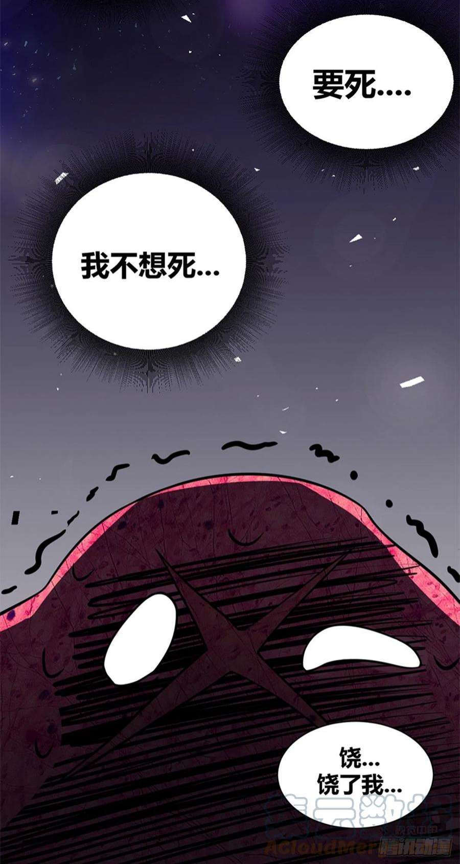 我在异界当大亨二零九 - 必须死