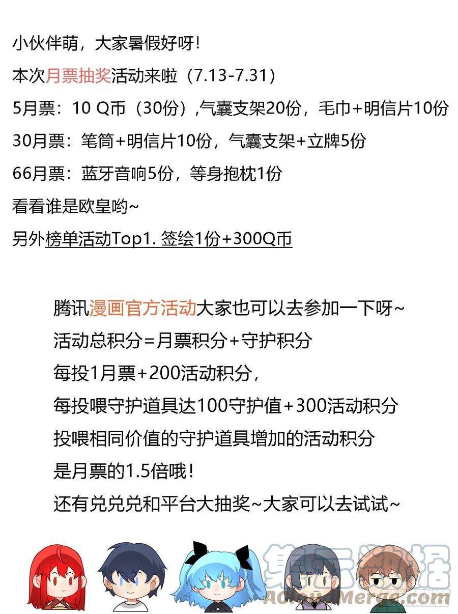 我在异界当大亨二零九 - 必须死