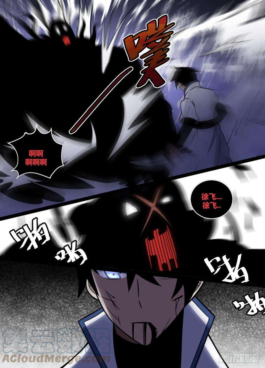 我在异界当大亨二零九 - 必须死