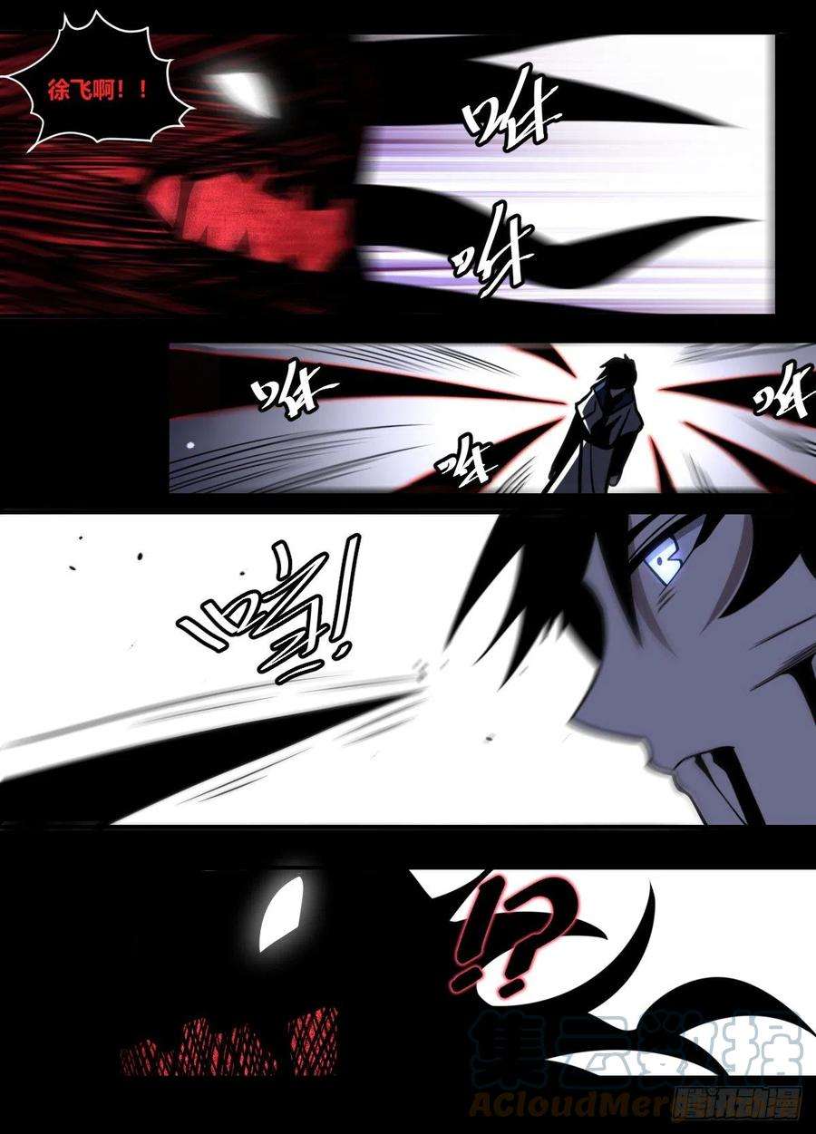 我在异界当大亨二零九 - 必须死