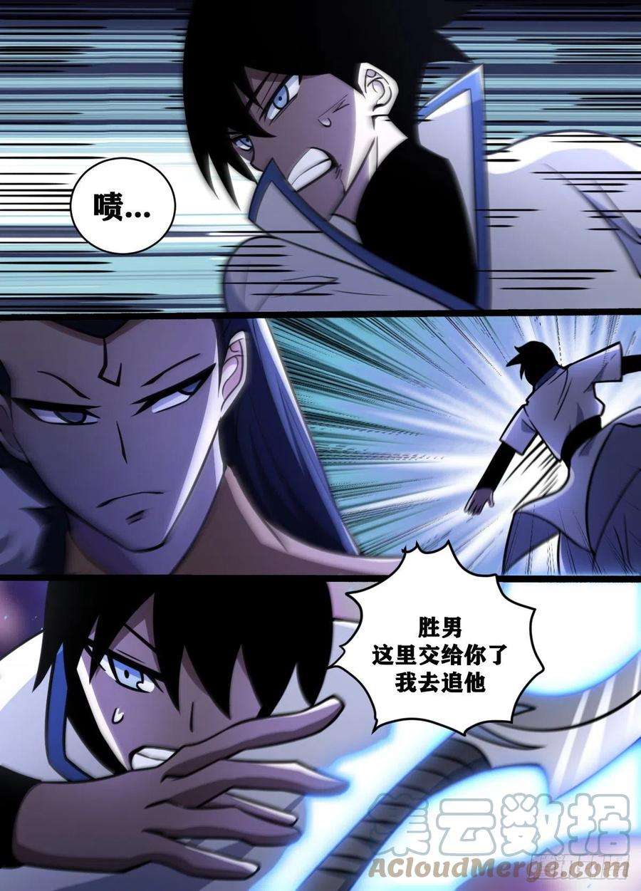 我在异界当大亨二一零 - 你到底是何人