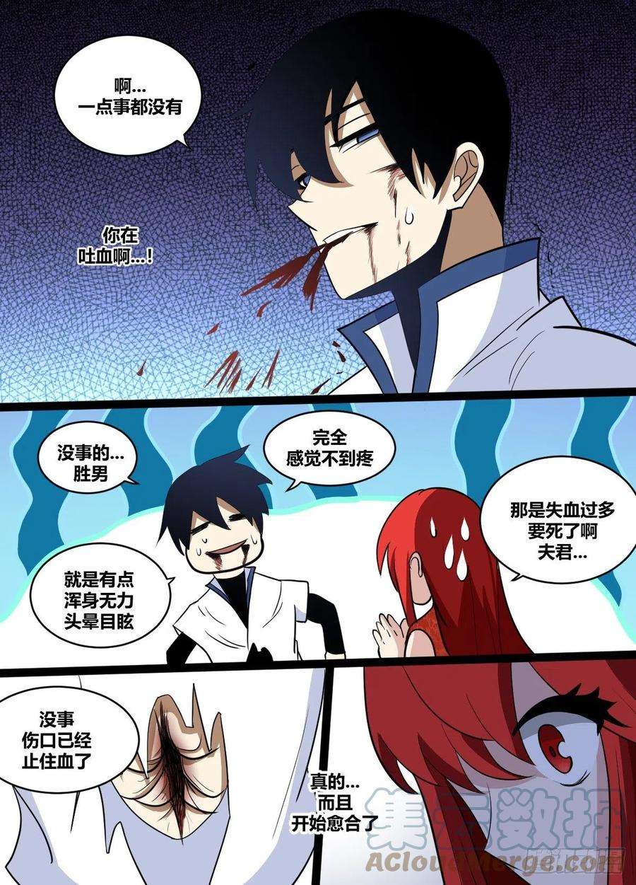 我在异界当大亨二一零 - 你到底是何人