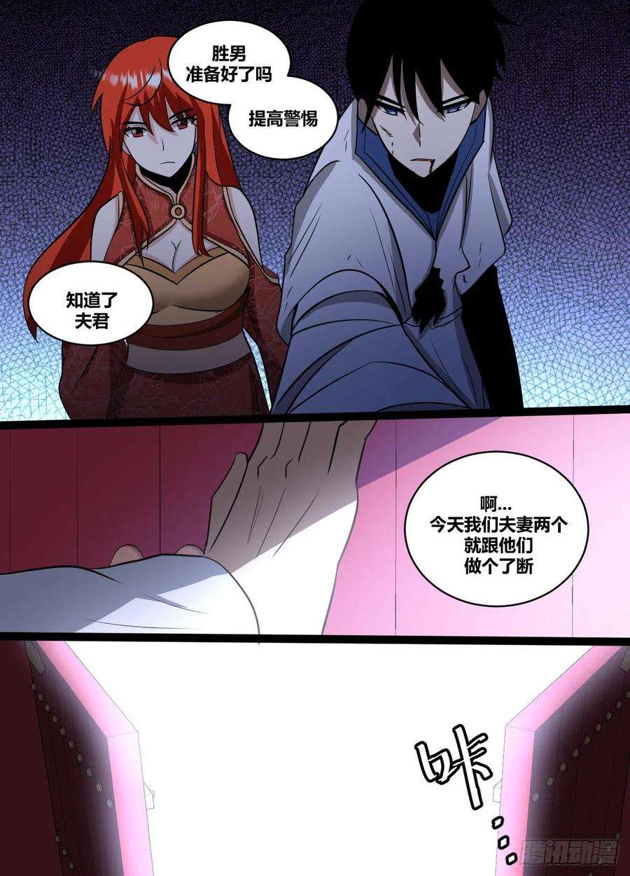 我在异界当大亨二一零 - 你到底是何人