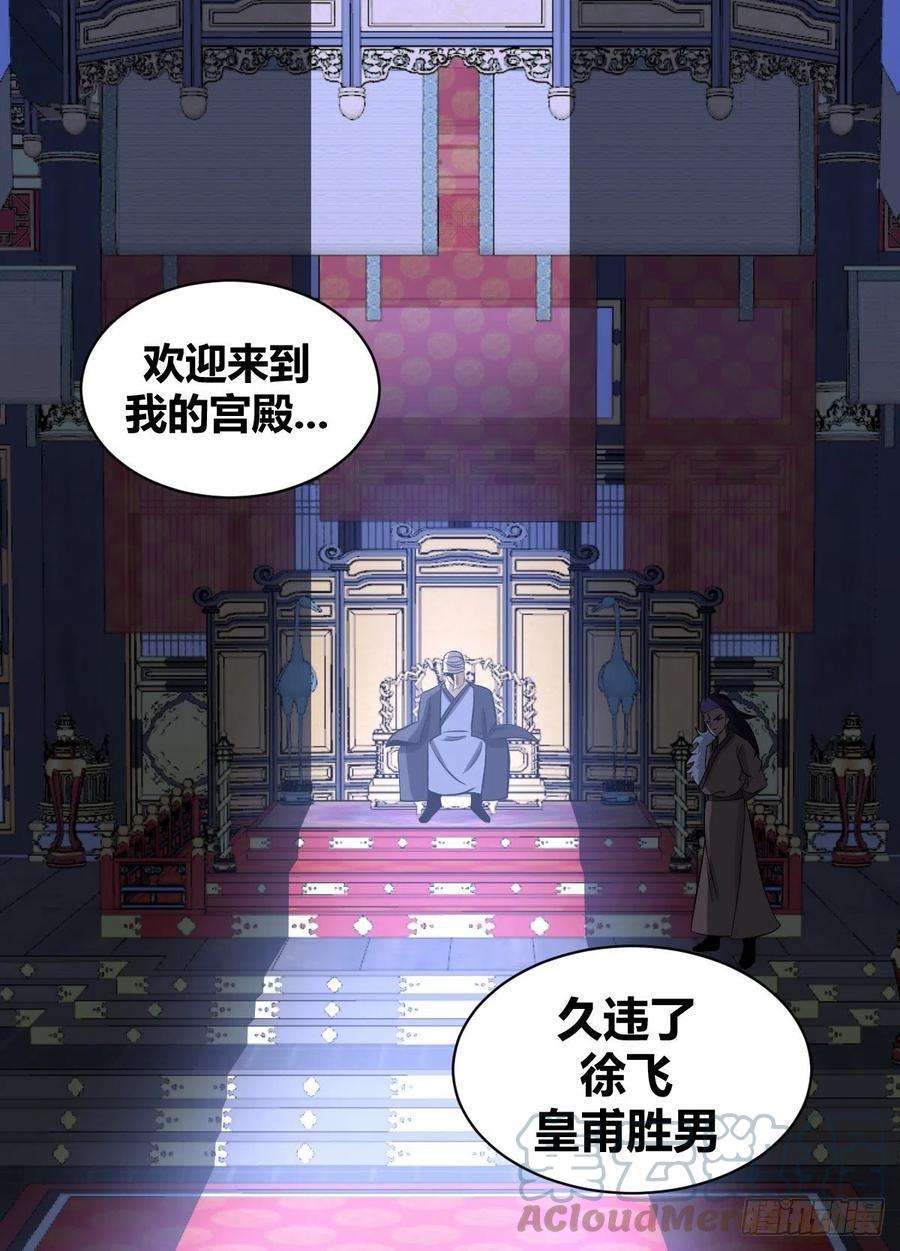 我在异界当大亨二一零 - 你到底是何人
