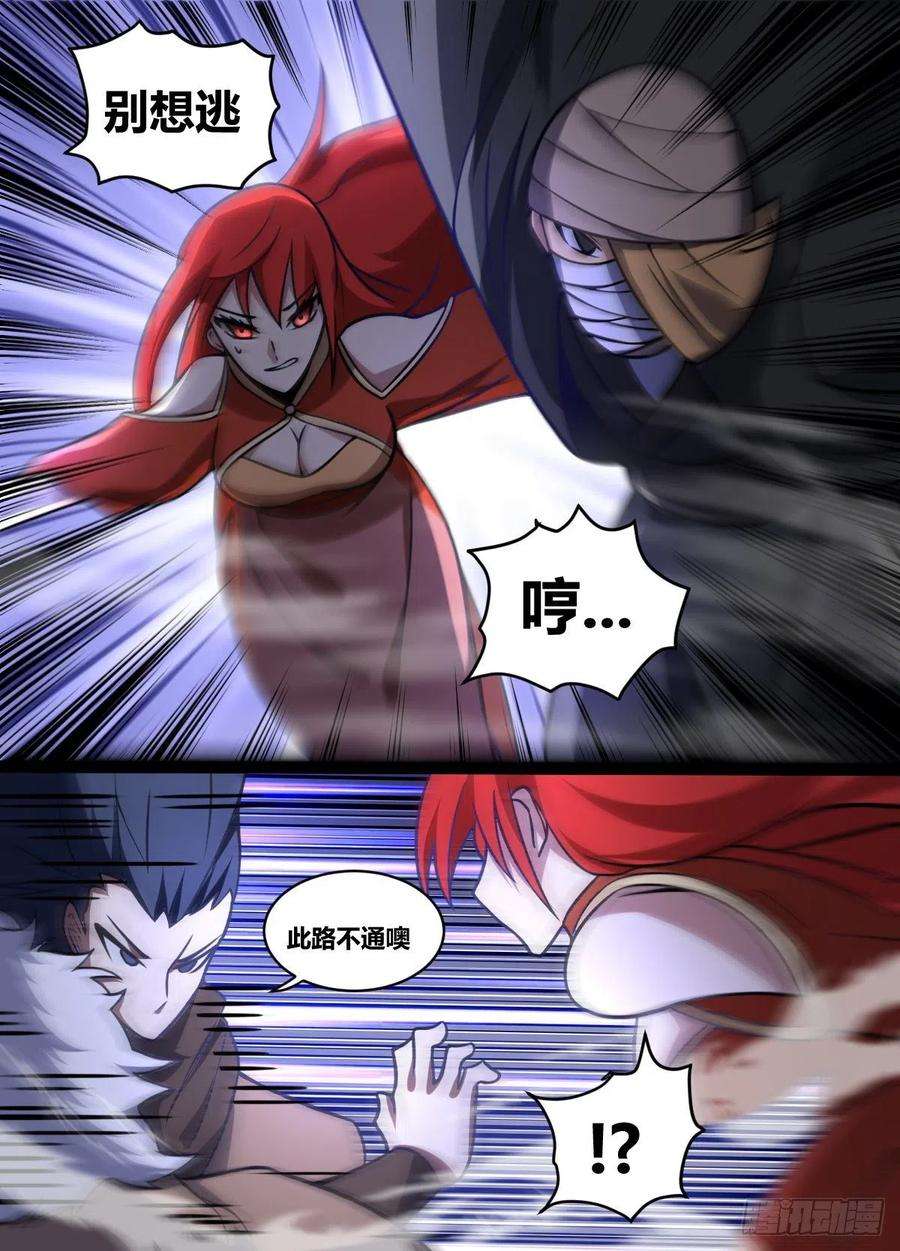 我在异界当大亨二一零 - 你到底是何人