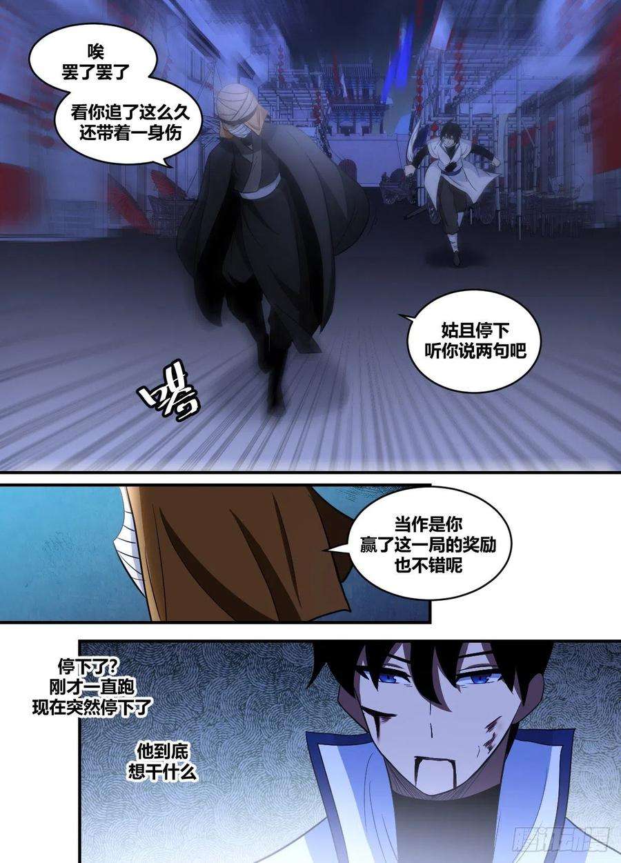我在异界当大亨二一一 - 此路不通哦