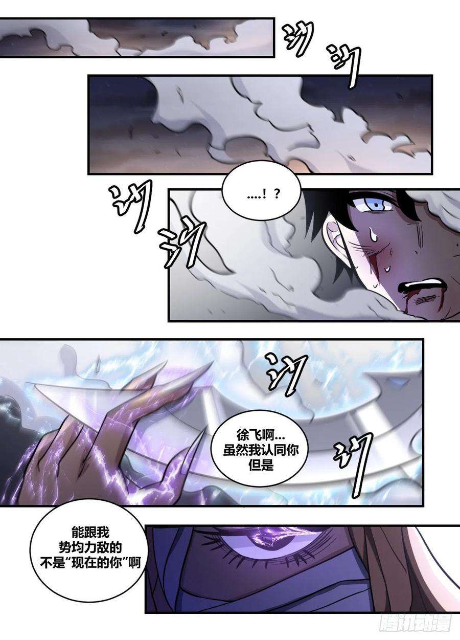 我在异界当大亨二一一 - 此路不通哦