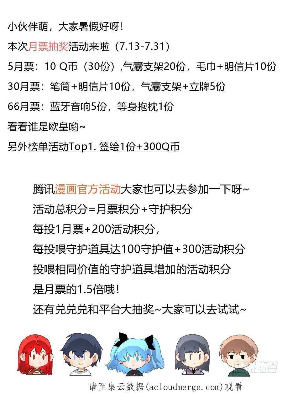 我在异界当大亨二一一 - 此路不通哦