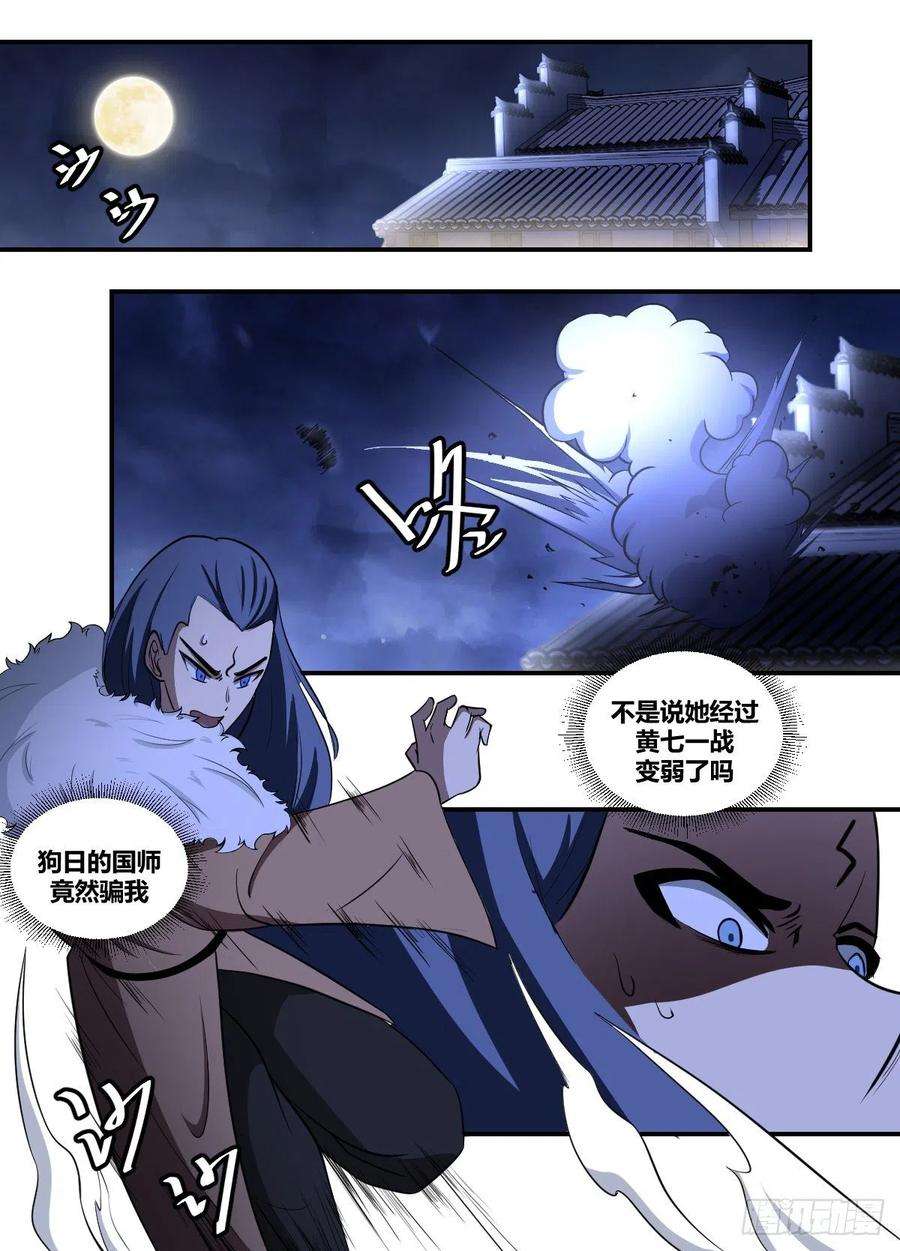 我在异界当大亨二一一 - 此路不通哦