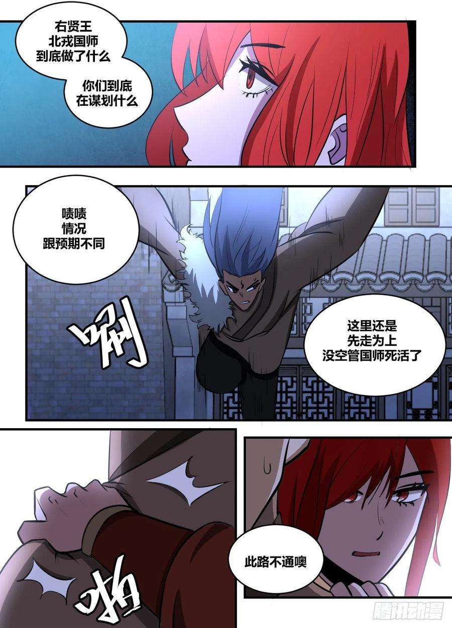 我在异界当大亨二一一 - 此路不通哦