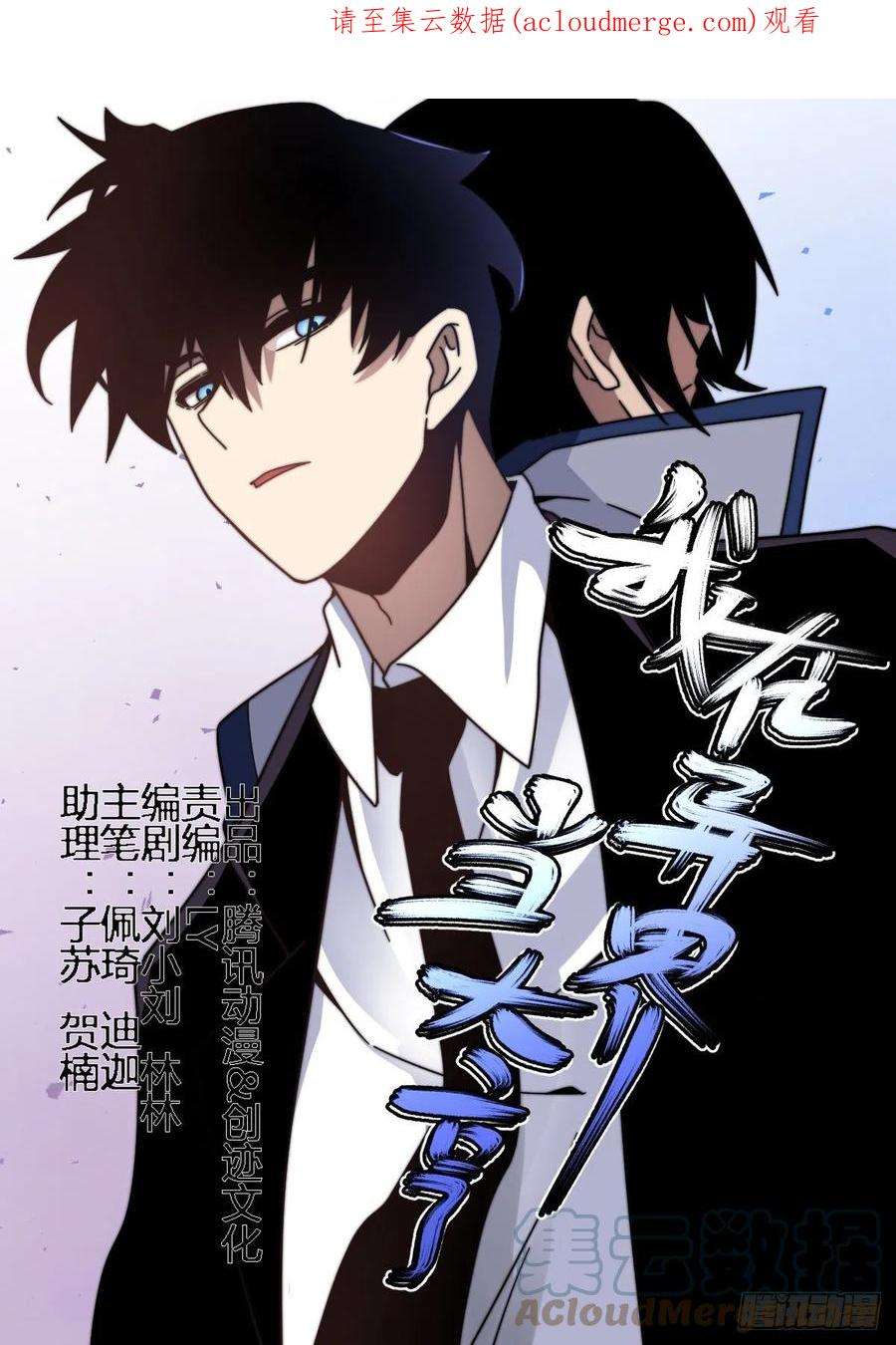 我在异界当大亨二一二 - 神秘人出现