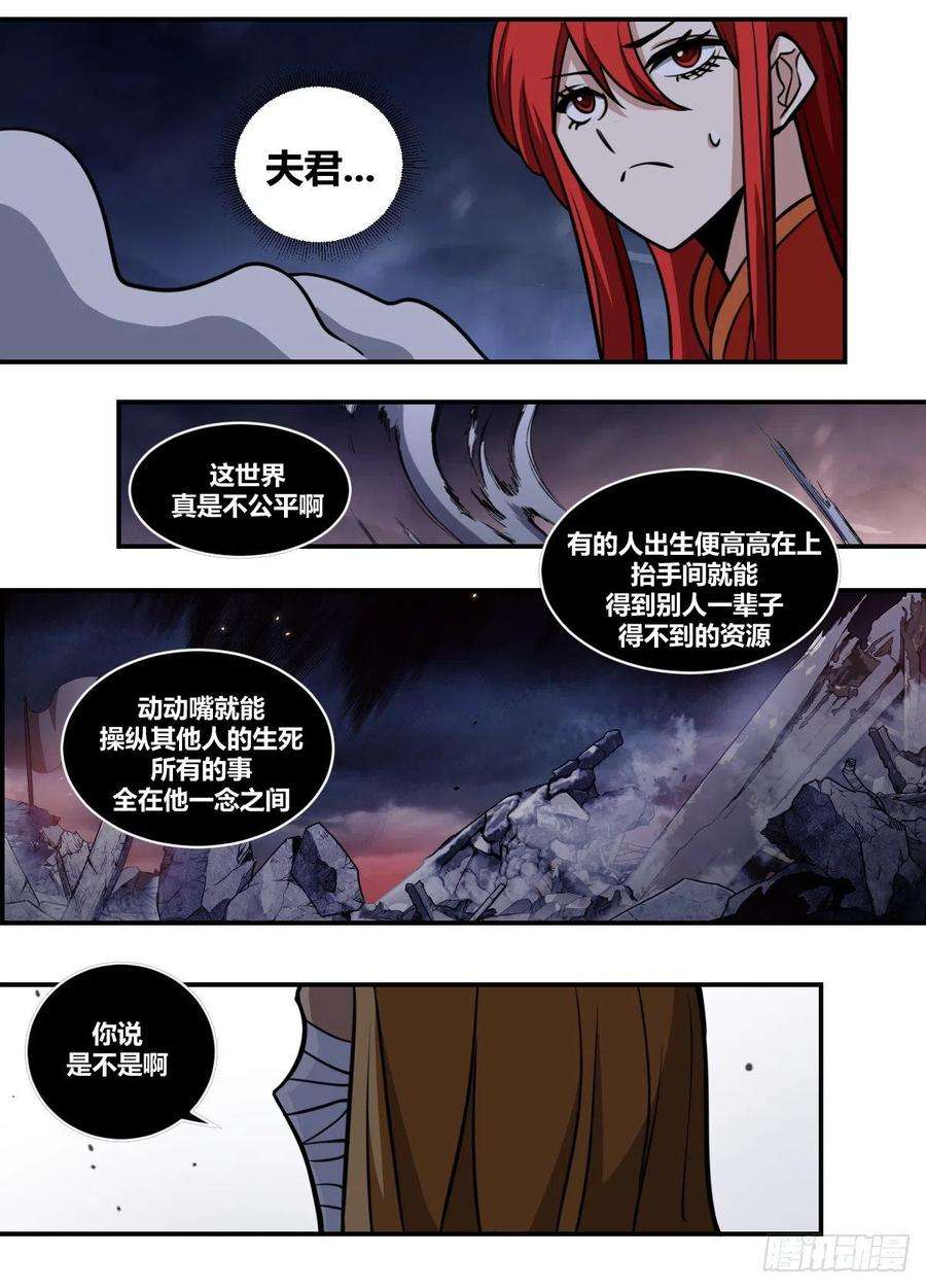 我在异界当大亨二一二 - 神秘人出现