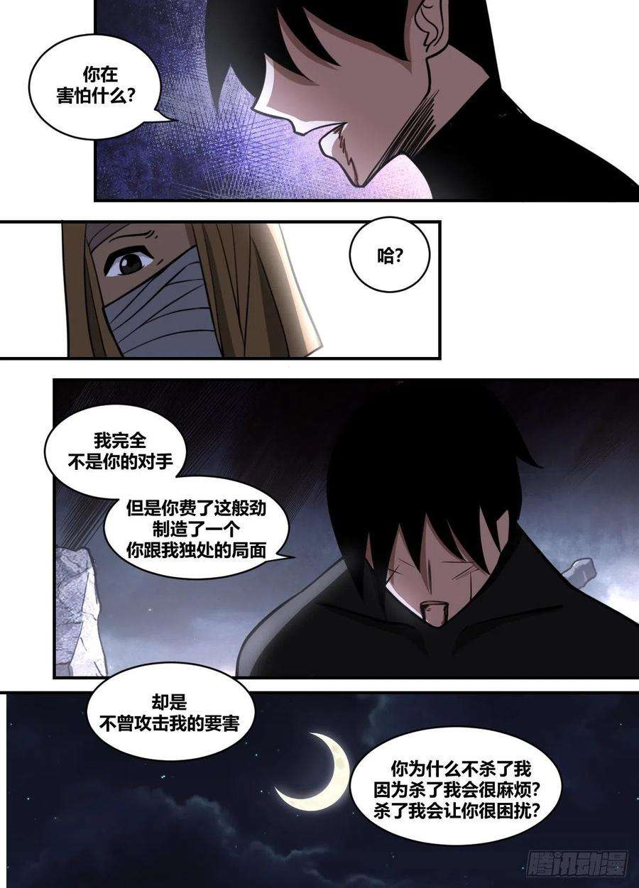 我在异界当大亨二一二 - 神秘人出现