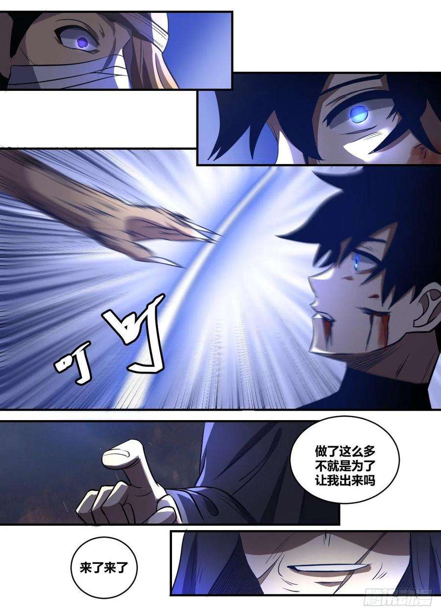 我在异界当大亨二一二 - 神秘人出现