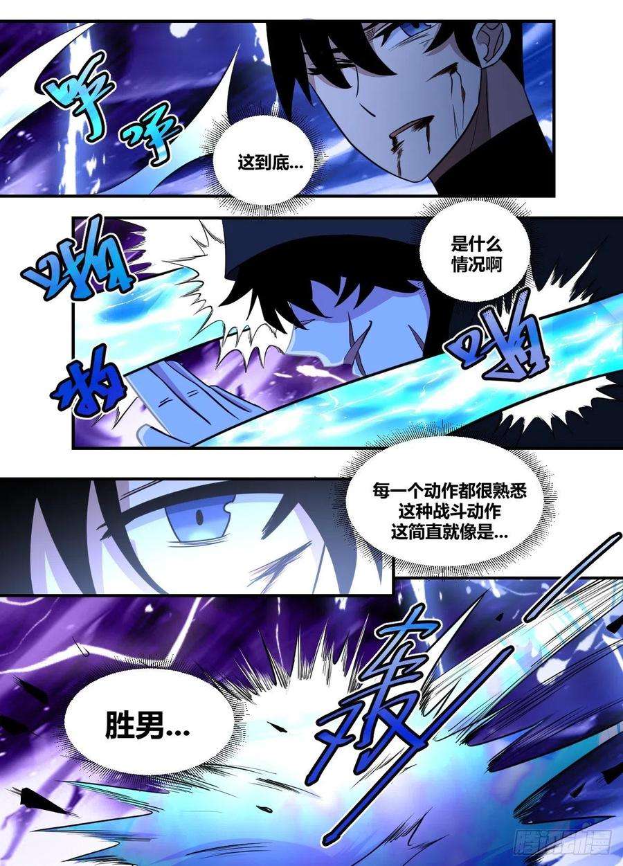 我在异界当大亨二一三 - 和局