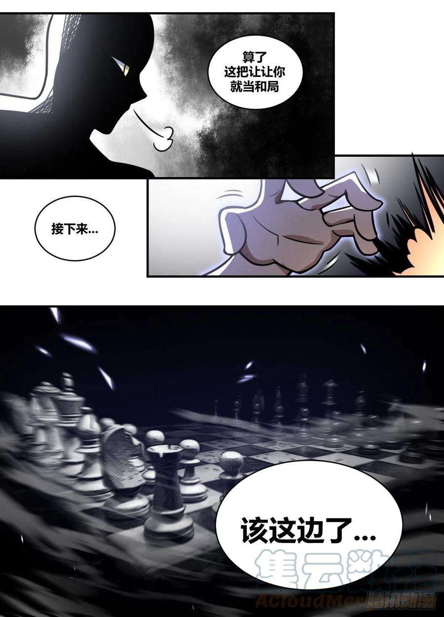 我在异界当大亨二一三 - 和局