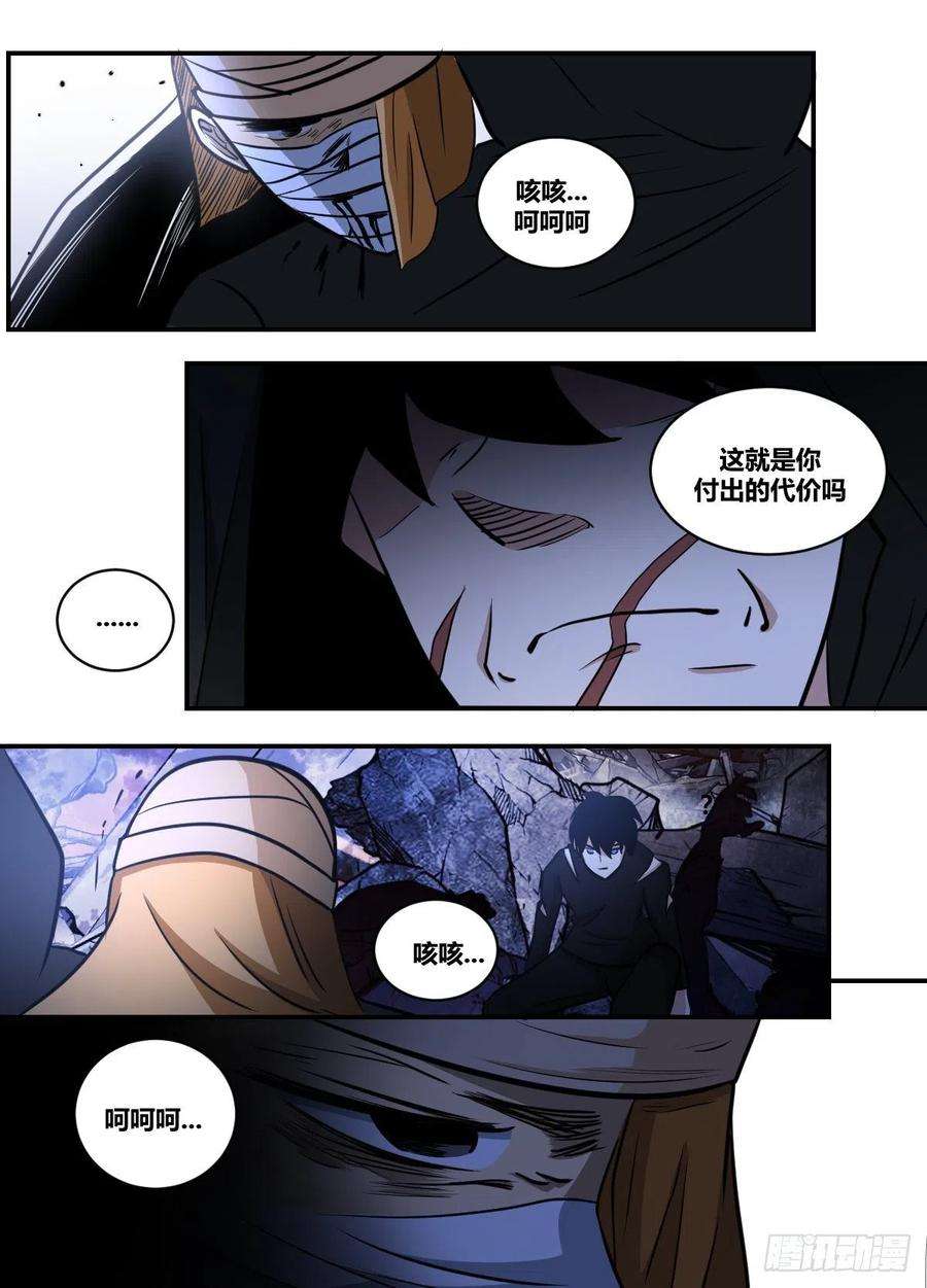 我在异界当大亨二一三 - 和局