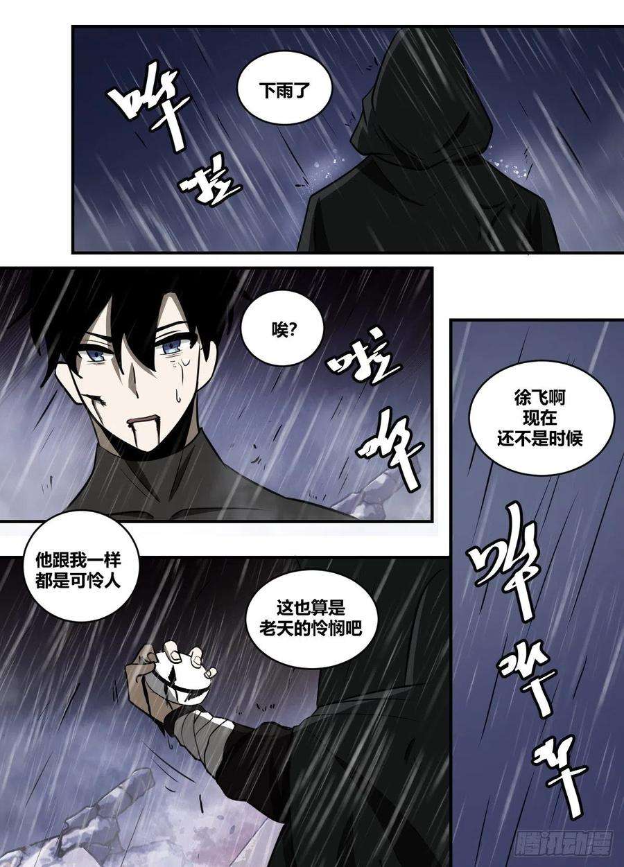 我在异界当大亨二一三 - 和局