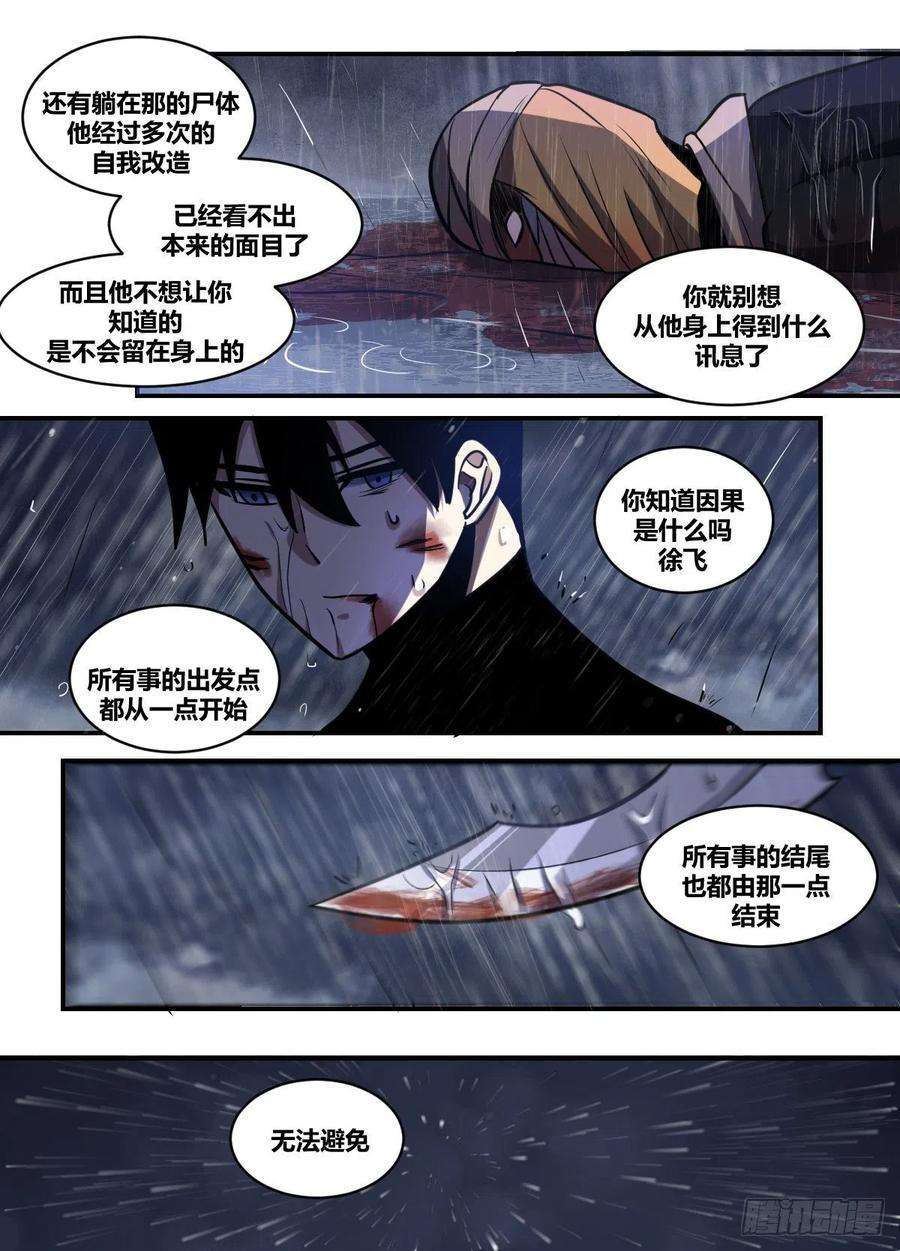 我在异界当大亨二一三 - 和局