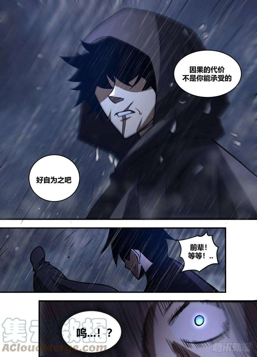 我在异界当大亨二一三 - 和局