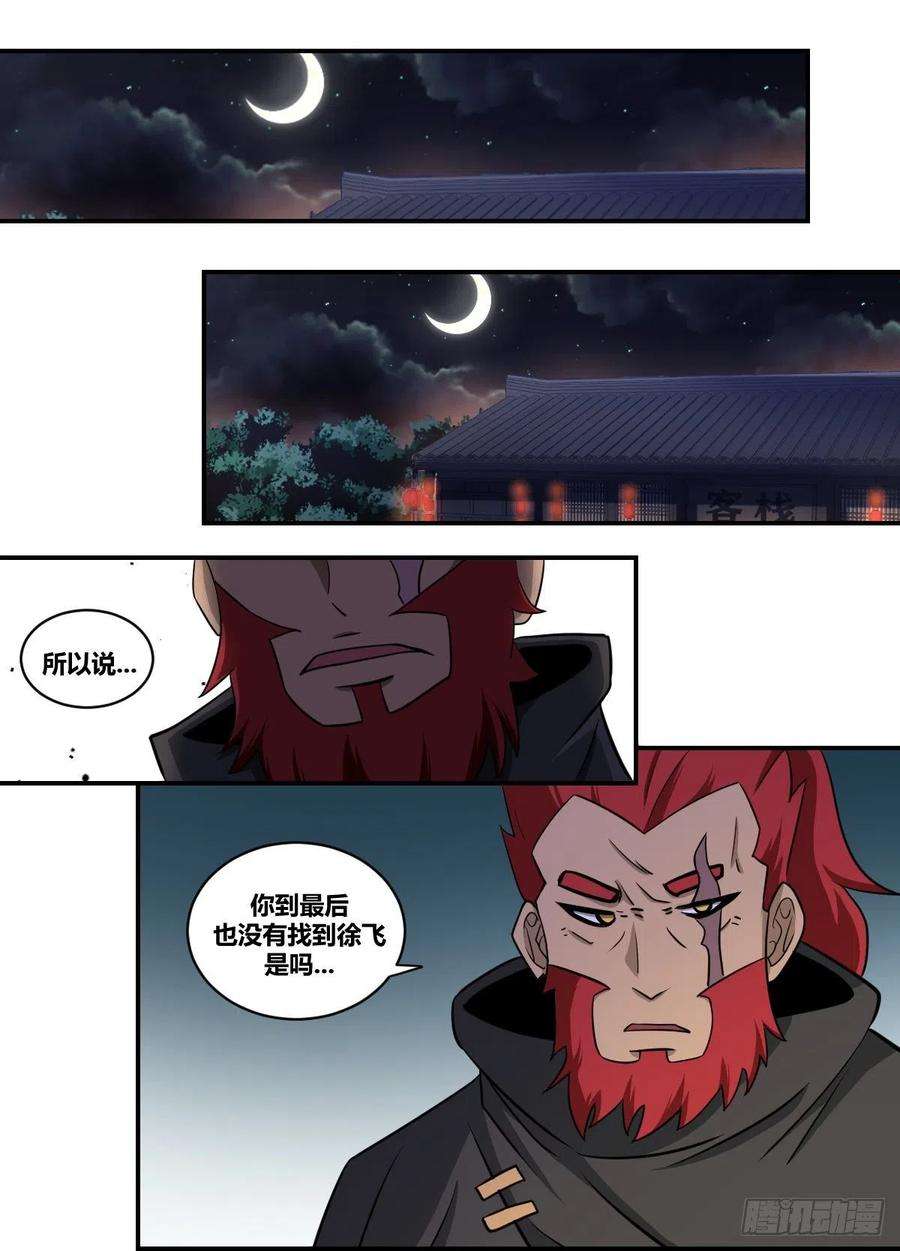 我在异界当大亨二一四 - 机会难得