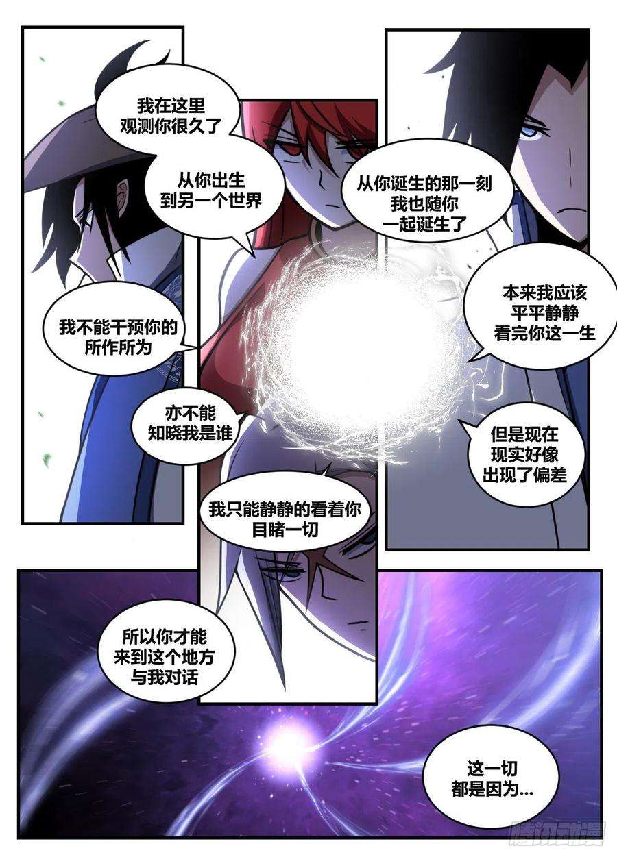 我在异界当大亨二一四 - 机会难得