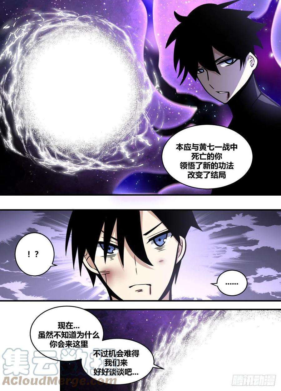 我在异界当大亨二一四 - 机会难得