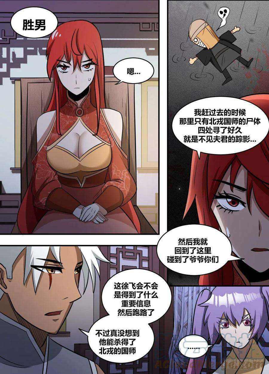 我在异界当大亨二一四 - 机会难得