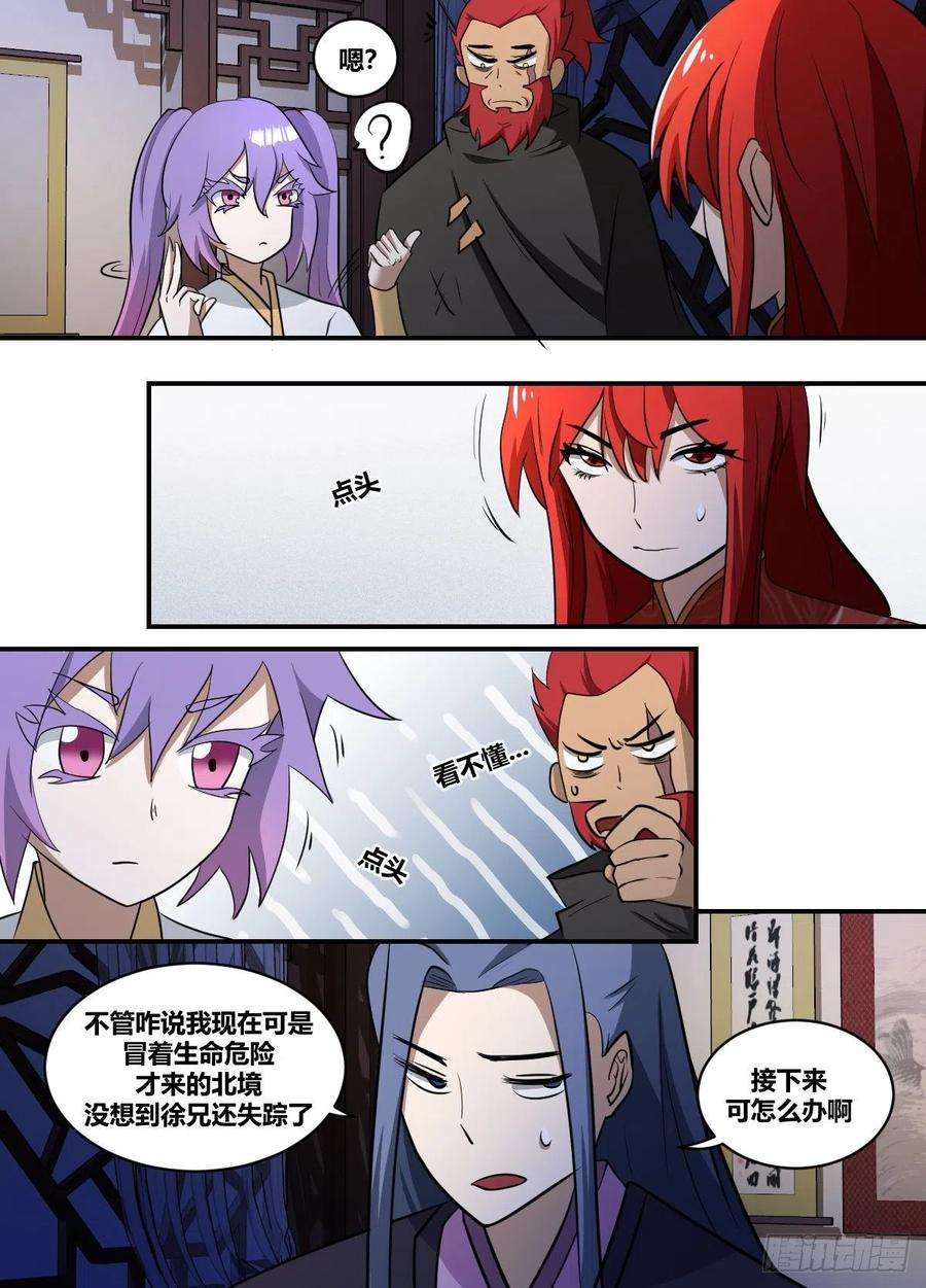 我在异界当大亨二一四 - 机会难得