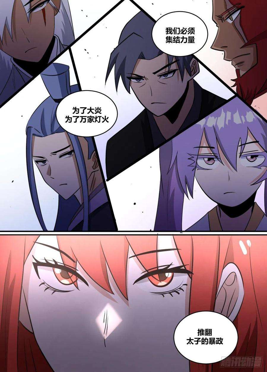 我在异界当大亨二一四 - 机会难得