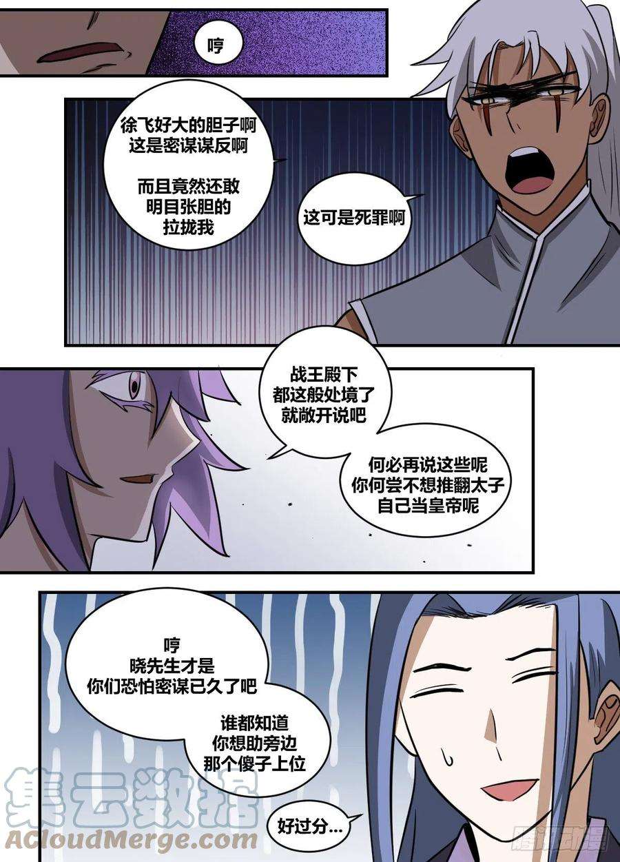 我在异界当大亨二一四 - 机会难得