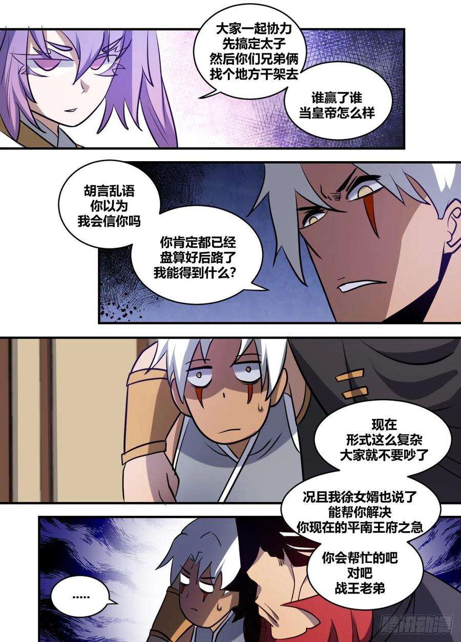 我在异界当大亨二一四 - 机会难得