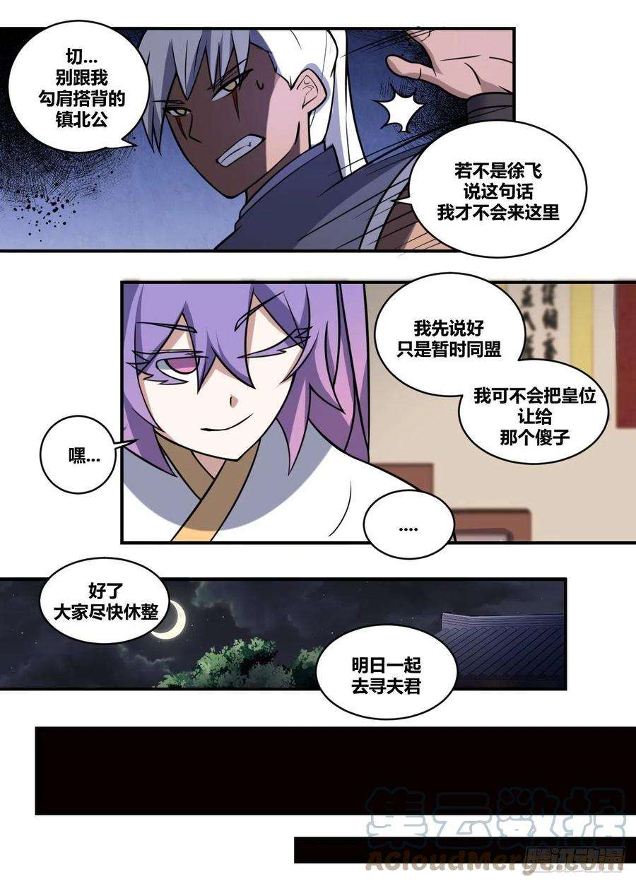 我在异界当大亨二一四 - 机会难得