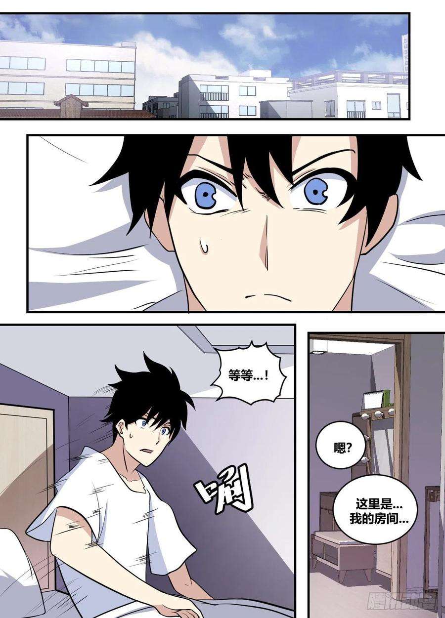 我在异界当大亨二一五 - 醉步男