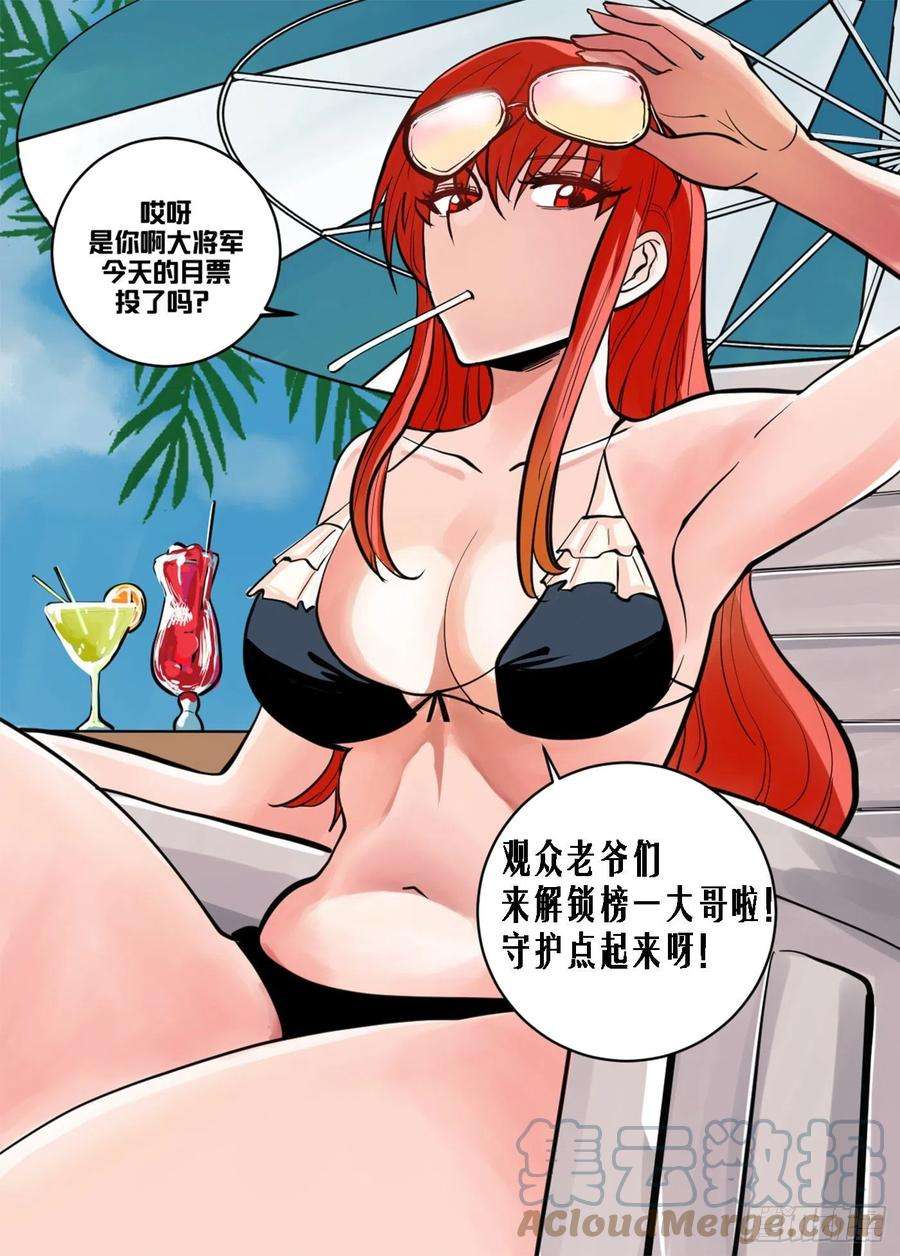 我在异界当大亨二一五 - 醉步男