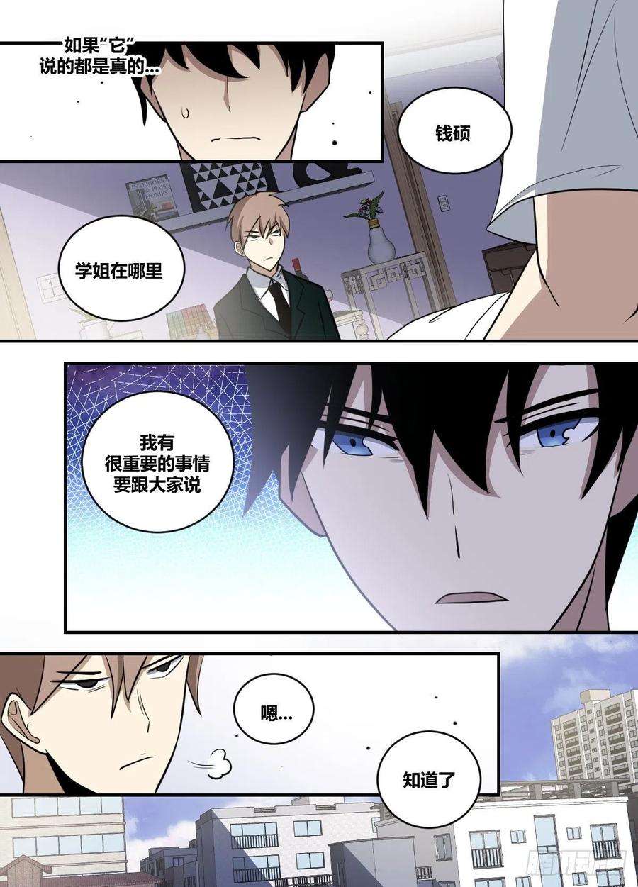 我在异界当大亨二一五 - 醉步男