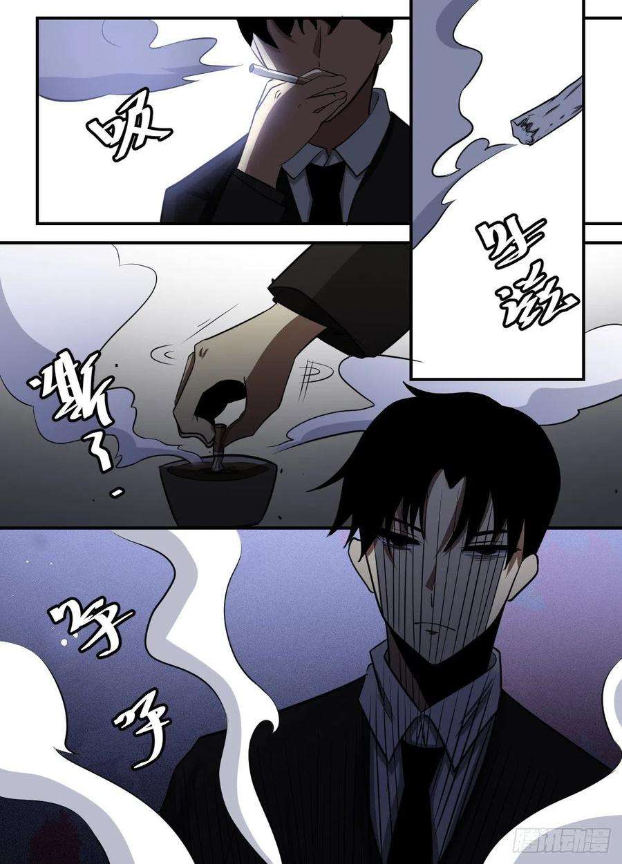 我在异界当大亨二一五 - 醉步男