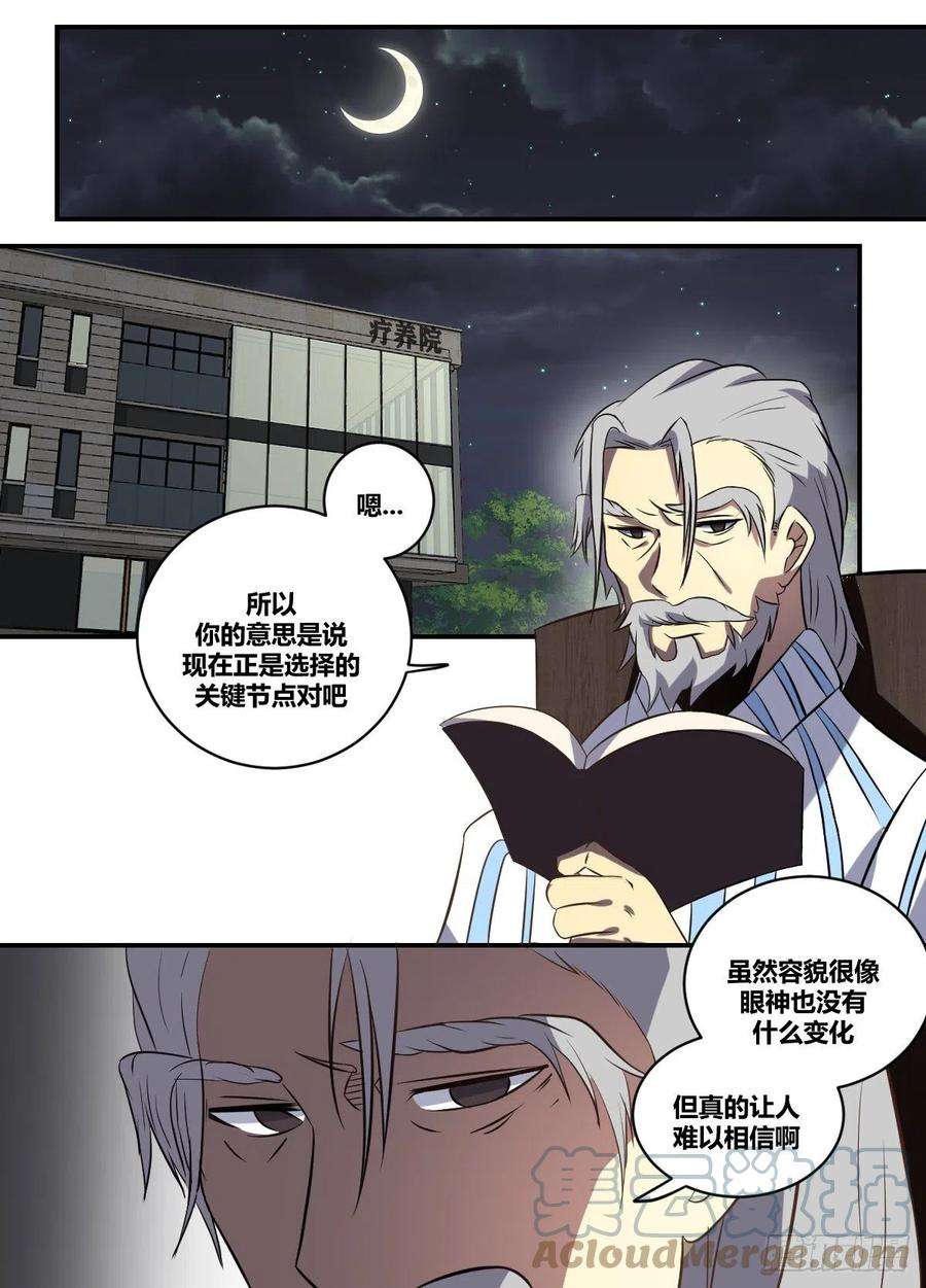 我在异界当大亨二一五 - 醉步男