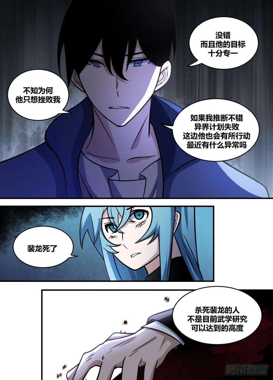 我在异界当大亨二一五 - 醉步男