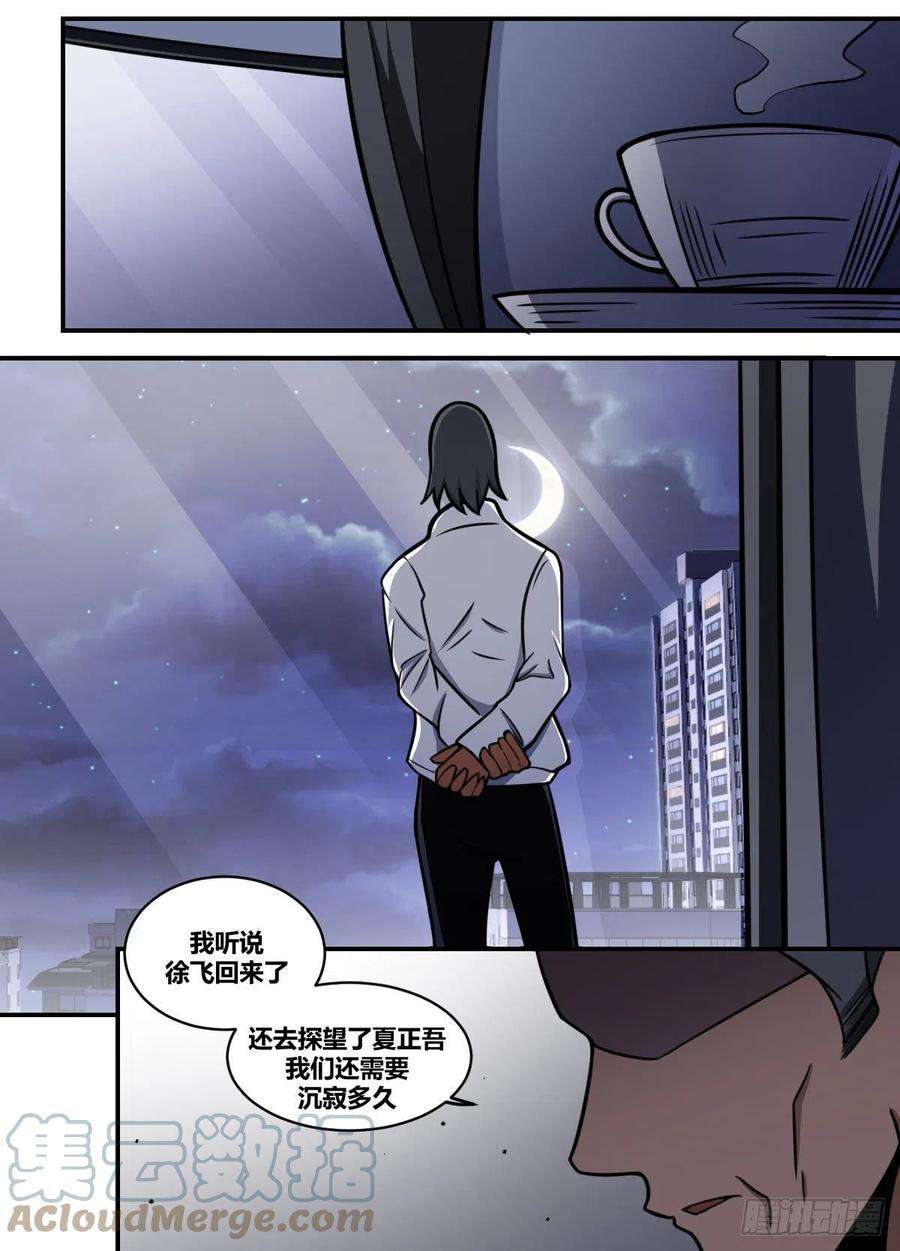 我在异界当大亨二一六 - 高家