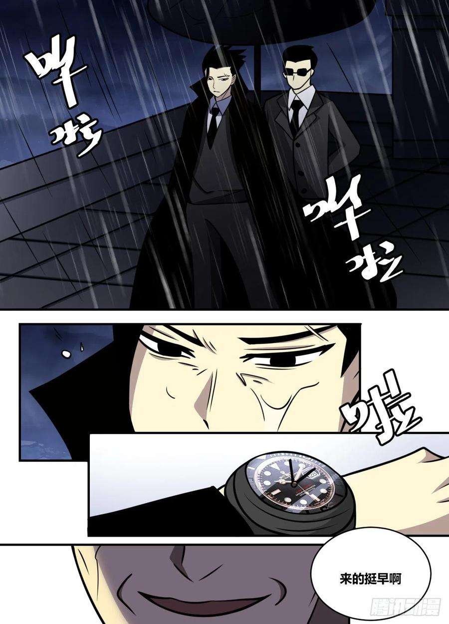 我在异界当大亨二一八 - 扳倒夏正吾