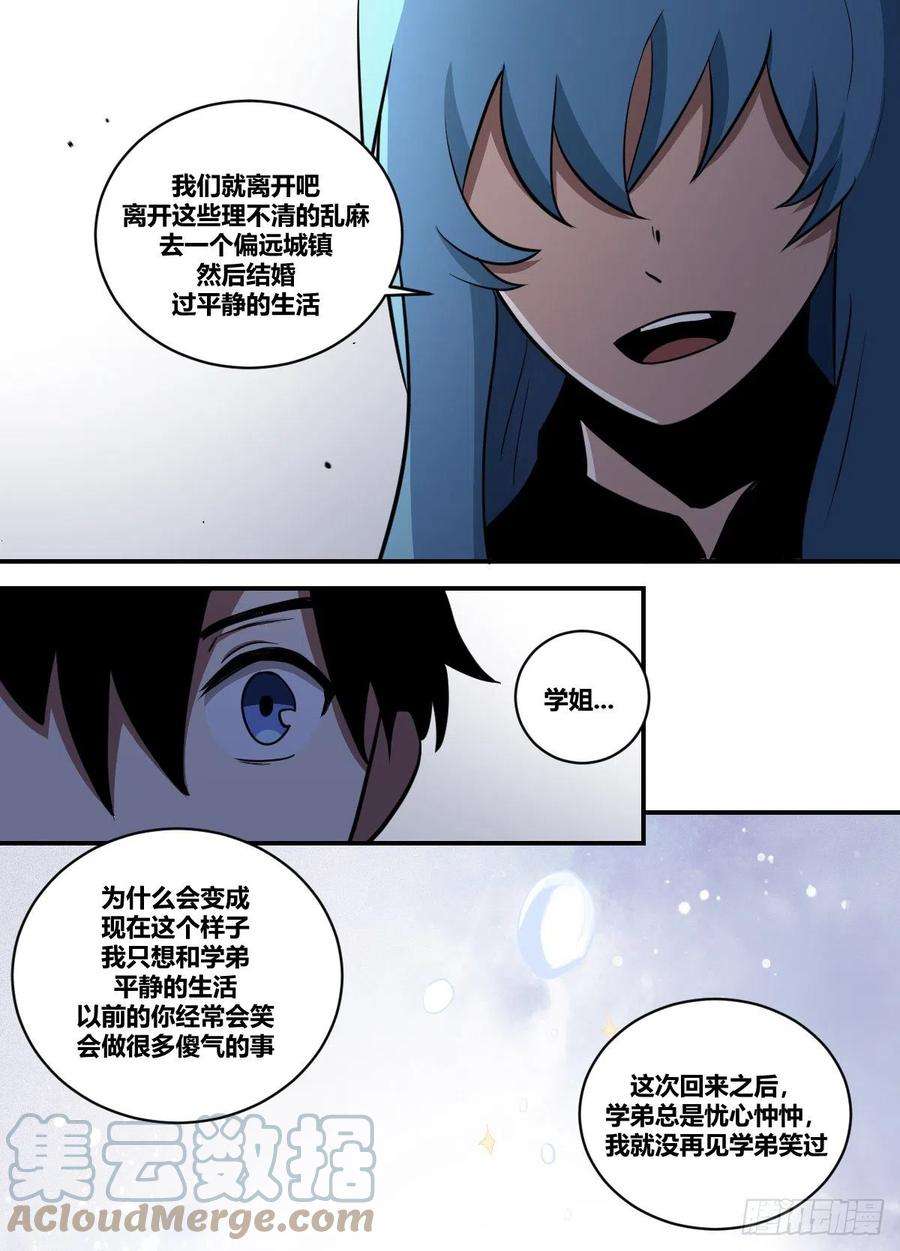 我在异界当大亨二一九 - 别怕 还有我